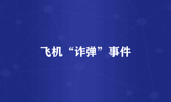 信阳文物概述