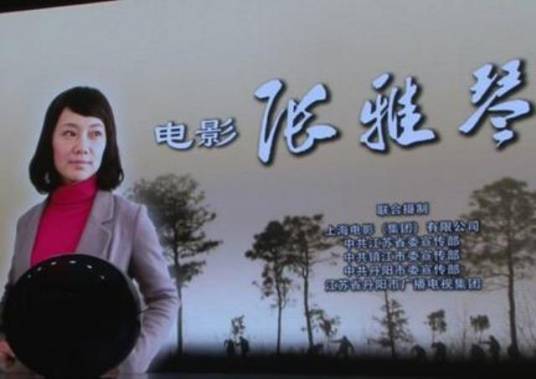 张雅琴（2011年谢鸣晓导演大陆电影）