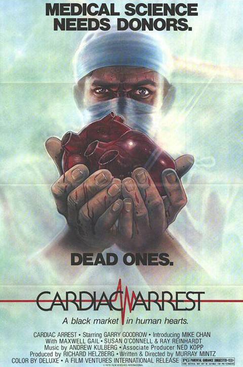 心脏(美国1979年电影)