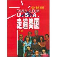 走遍美国上下册