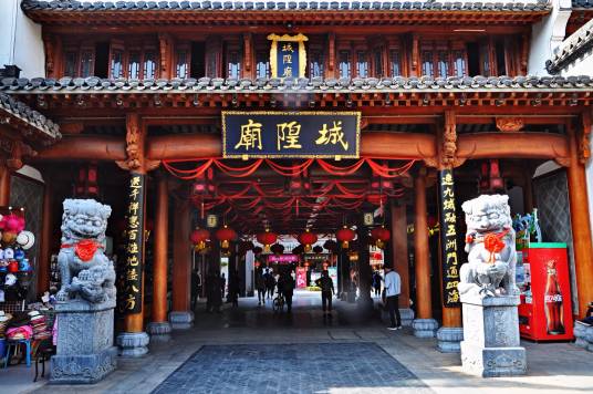 城隍庙(安徽省合肥市的景区)