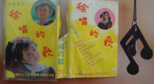 爸爸妈妈（徐唱、蔡国庆合唱歌曲）