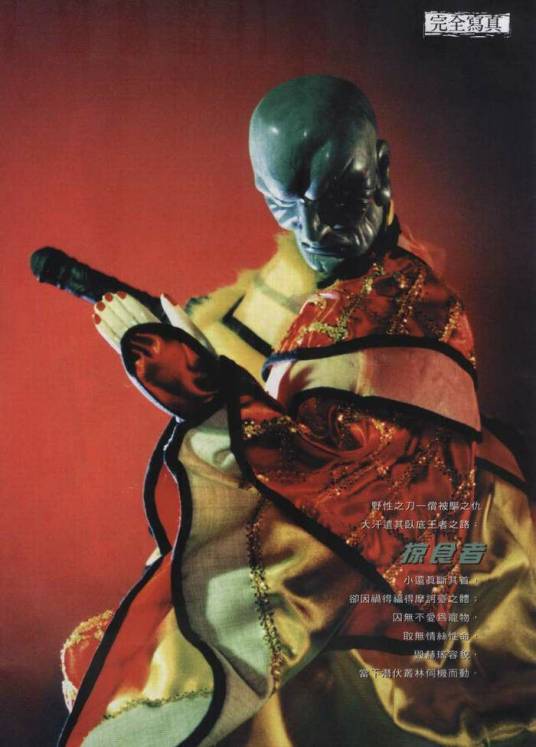 掠食者（霹雳布袋戏中的虚拟人物）