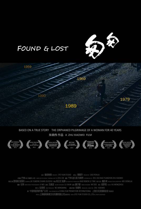 匆匆（2016年上映电影）