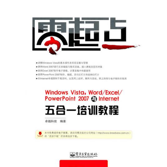 WindowsVista基础知识