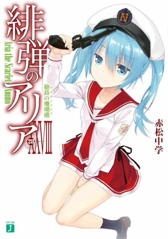 尼莫（轻小说《绯弹的亚里亚》及其衍生作品中的角色）