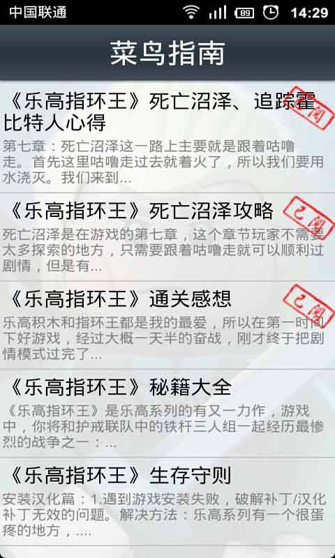 乐高指环王攻略