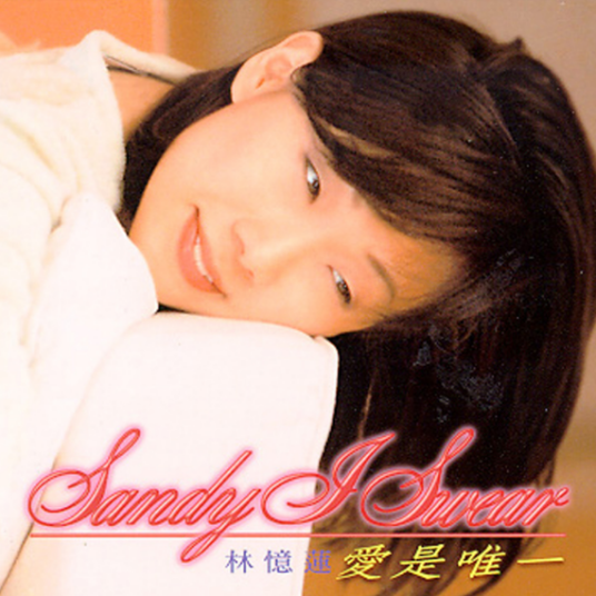 Hero（林忆莲演唱歌曲）