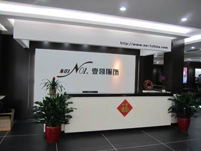 佛山市南海NO.1实业有限公司