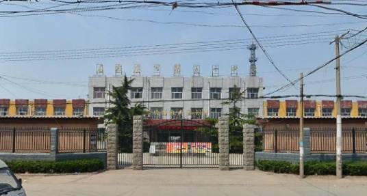 石家庄市第五十中学