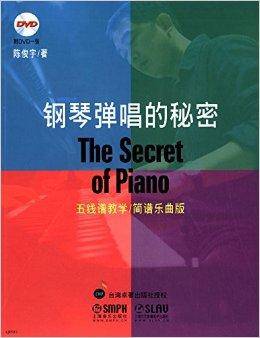 钢琴弹唱的秘密
