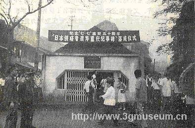 大隧道惨案遗址