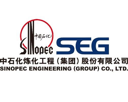中石化炼化工程（集团）股份有限公司