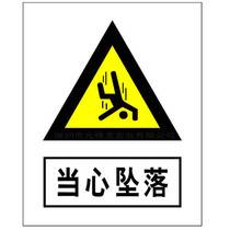 亚克力安全标志牌