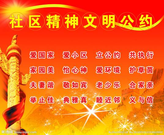 文化社区(浙江省宁波市海曙区西门街道社区)