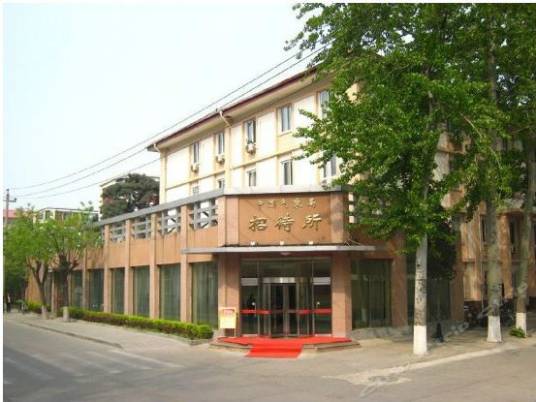 中国气象局招待所（北京）