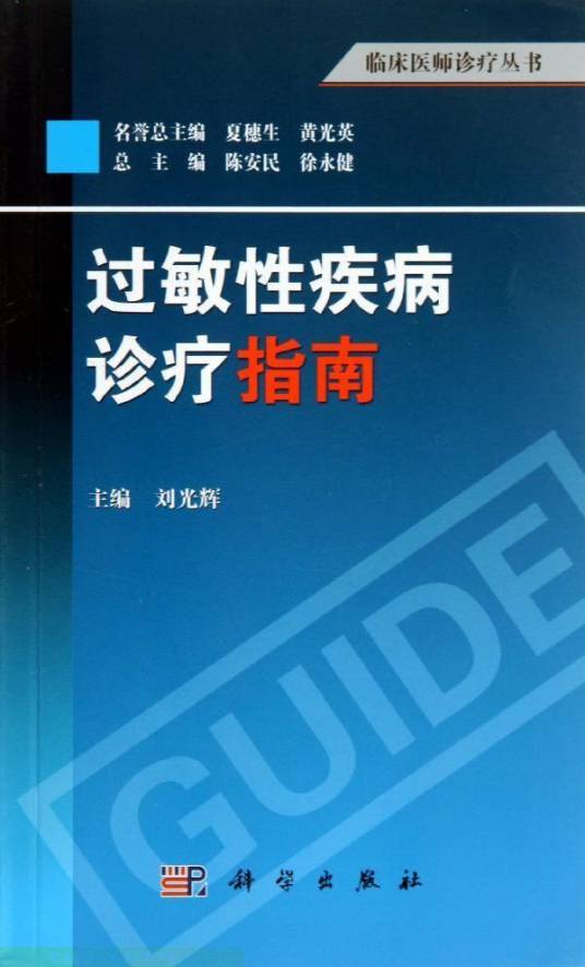 过敏性紫癜症状