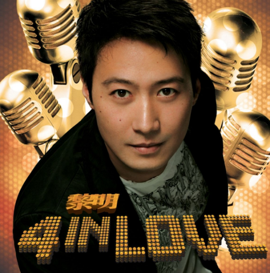 蓝雨（黎明演唱歌曲）