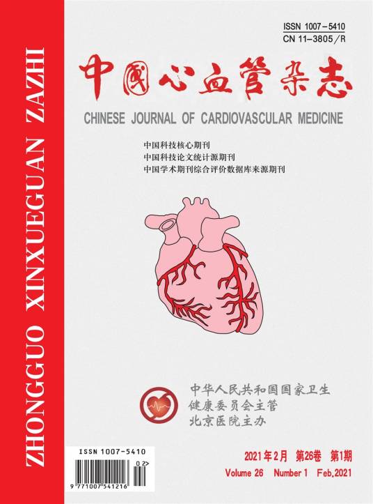 中国心血管杂志