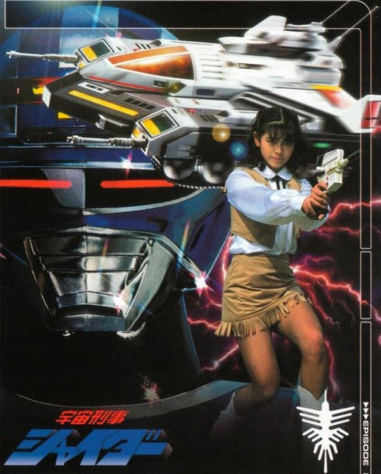 宇宙刑事夏伊达