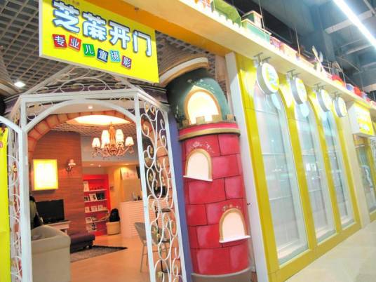 武汉芝蔴开门专业儿童摄影