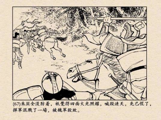 朱异(南朝梁大臣)