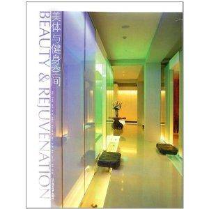 美体与健身空间