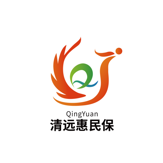 清远惠民保