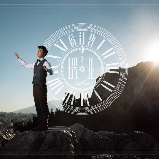 瑞亚(2015年薛汀哲推出的演奏专辑)