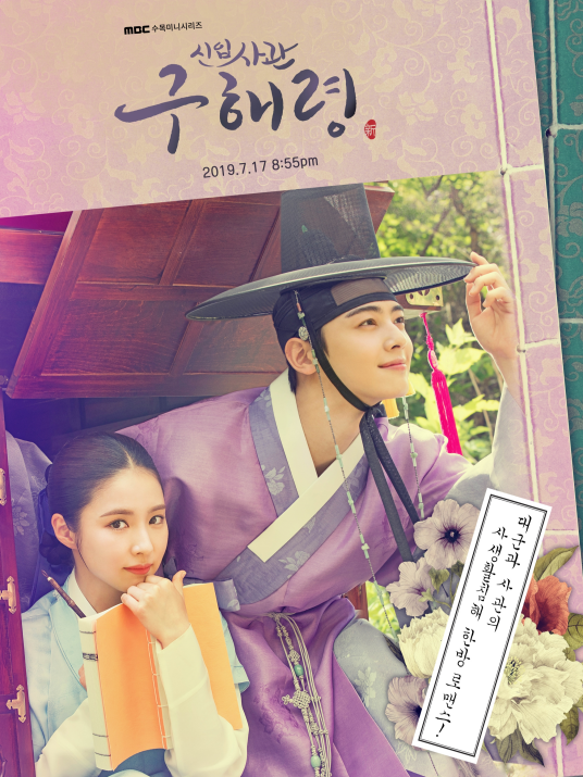 新入史官丘海昤