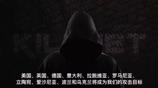 legion(俄罗斯黑客组织