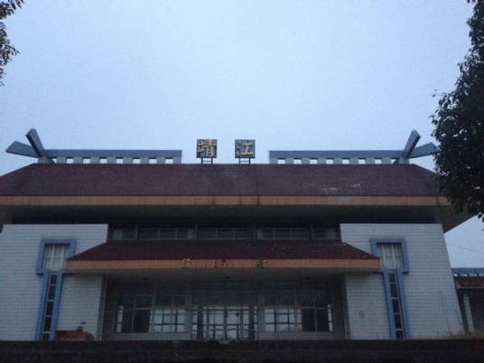 靖江站（中国江苏省靖江市境内铁路车站）