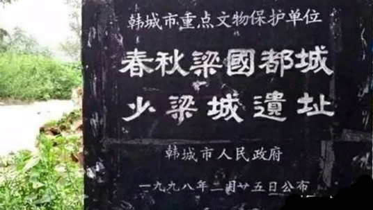 梁国(春秋时期嬴姓诸侯国)