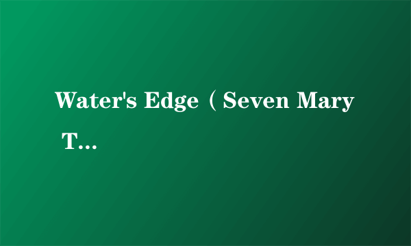 Water's Edge（Seven Mary Three演唱的歌曲）