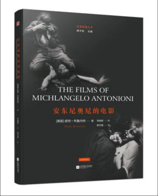 安东尼奥尼的电影