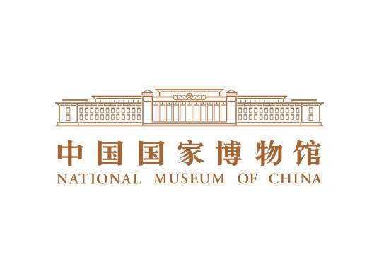 中国国家博物馆（国家一级博物馆）