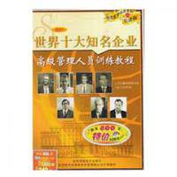 世界十大知名企业高级管理人员训练课程