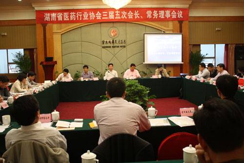 湖南省医药行业协会