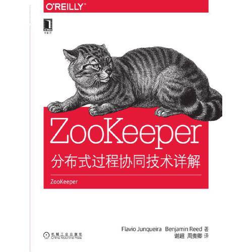 ZooKeeper(2016年机械工业出版社出版的图书)