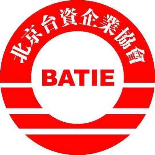 北京台资企业协会