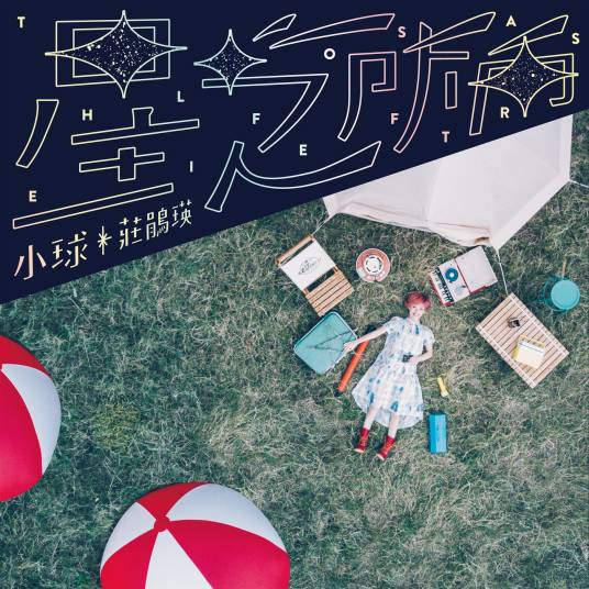 希望（庄鹃瑛演唱歌曲）