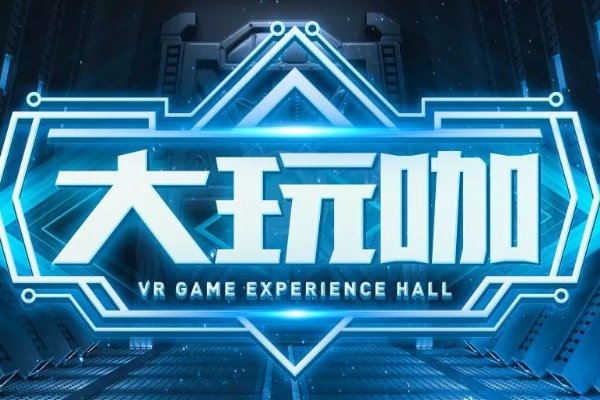 玩咖是什么意思