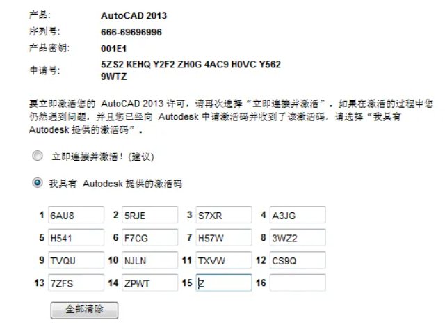 CAD怎么注册机激活啊？