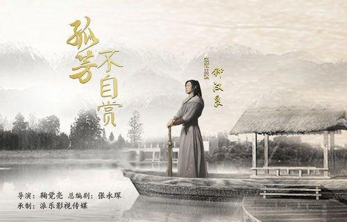 孤芳不自赏 -白娉婷人物简介有谁知道？