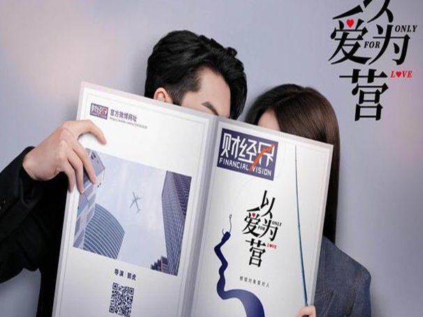 以爱为营电视剧在哪个台播出