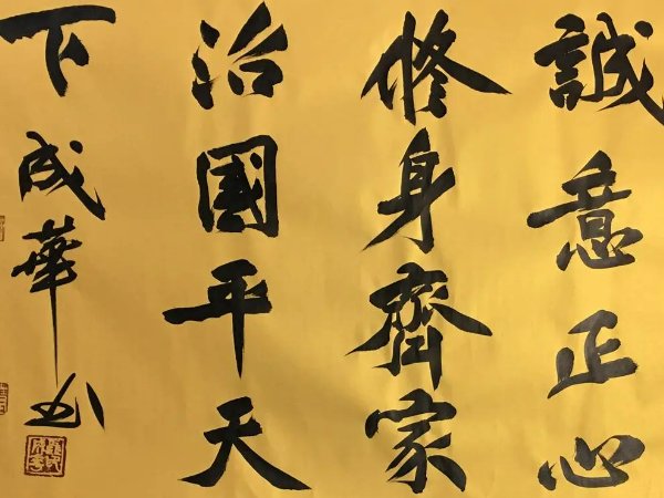 八目指的是哪八目