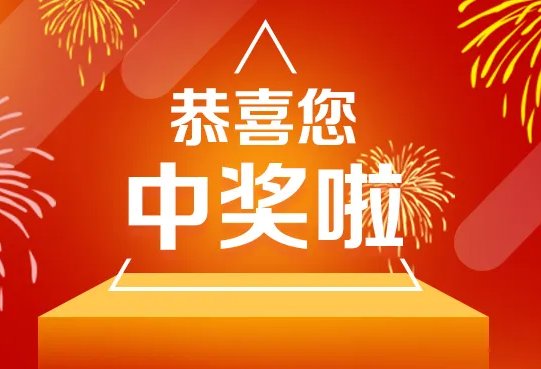 女人梦见中奖了预兆什么意思