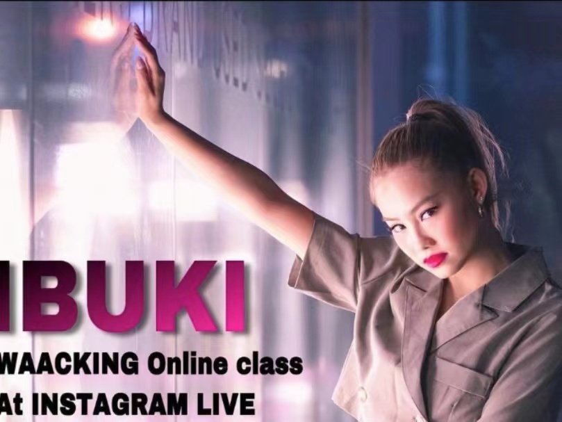 甩手舞者ibuki介绍