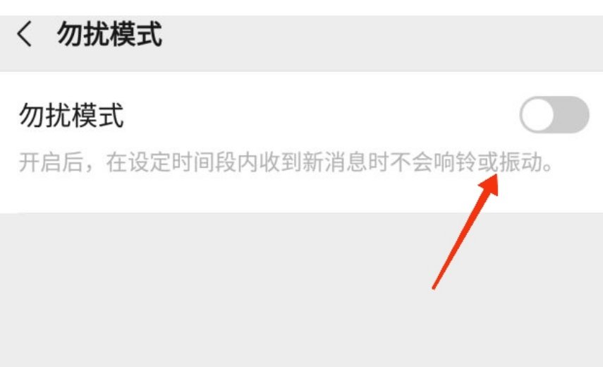 微信怎样设置红包提醒功能呢？
