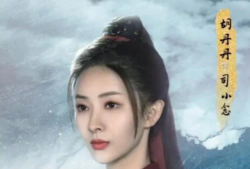 念念无明演员表